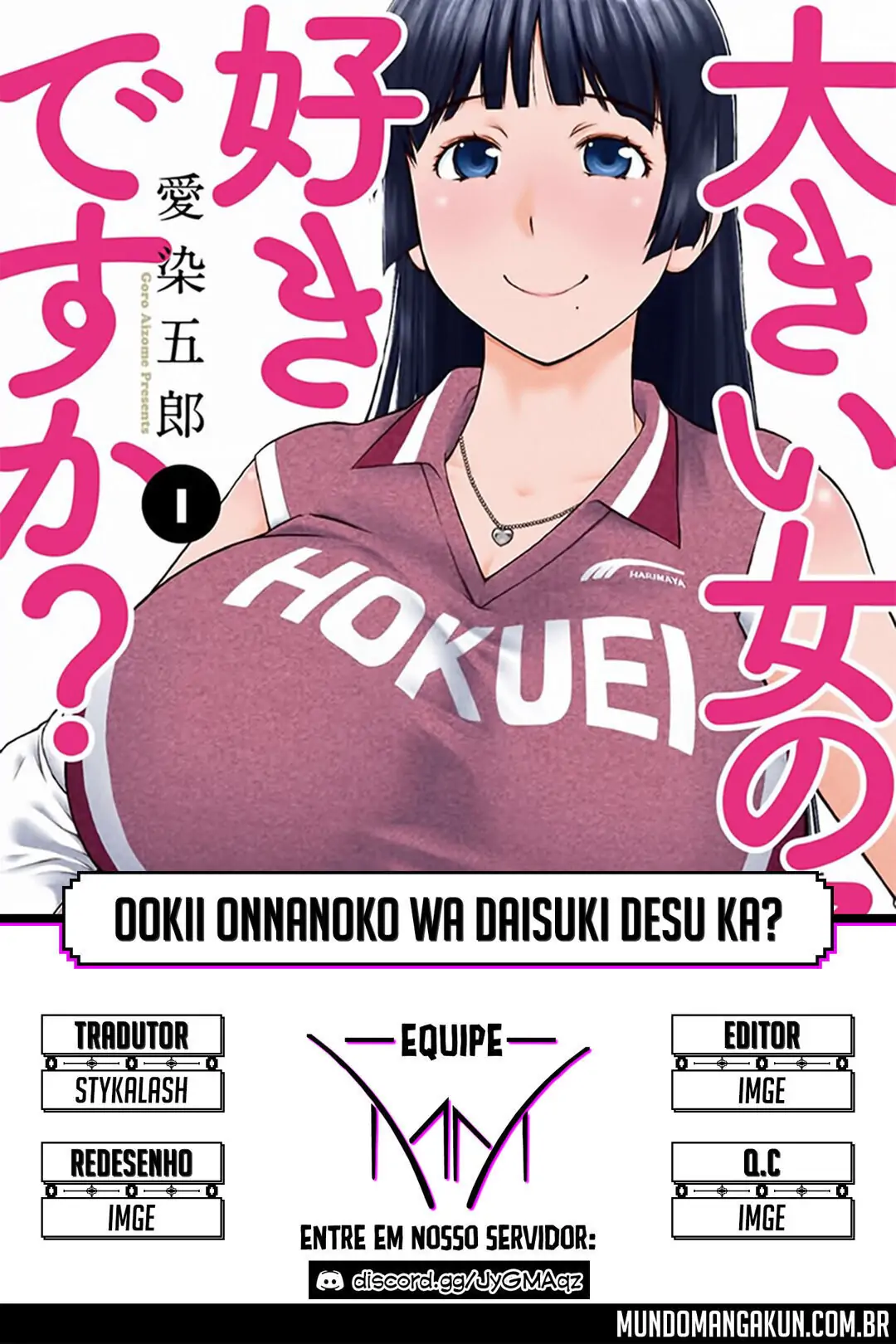 Ookii Onnanoko wa Daisuki Desu ka?-Chapter 51