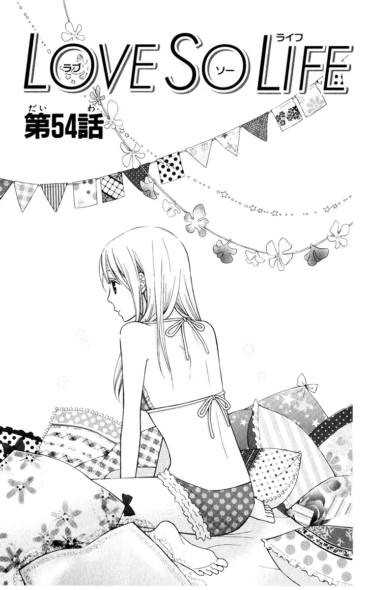 Love so Life-Volume 10 Chapter 54