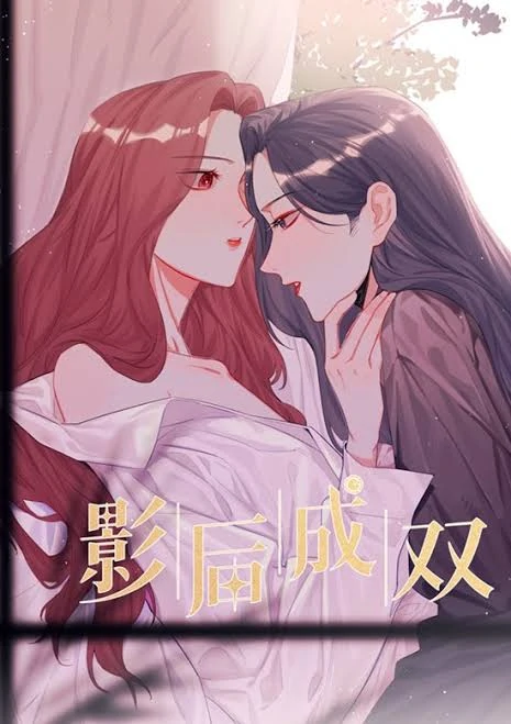 Superstar Rivalry  (  romance of the stars  )