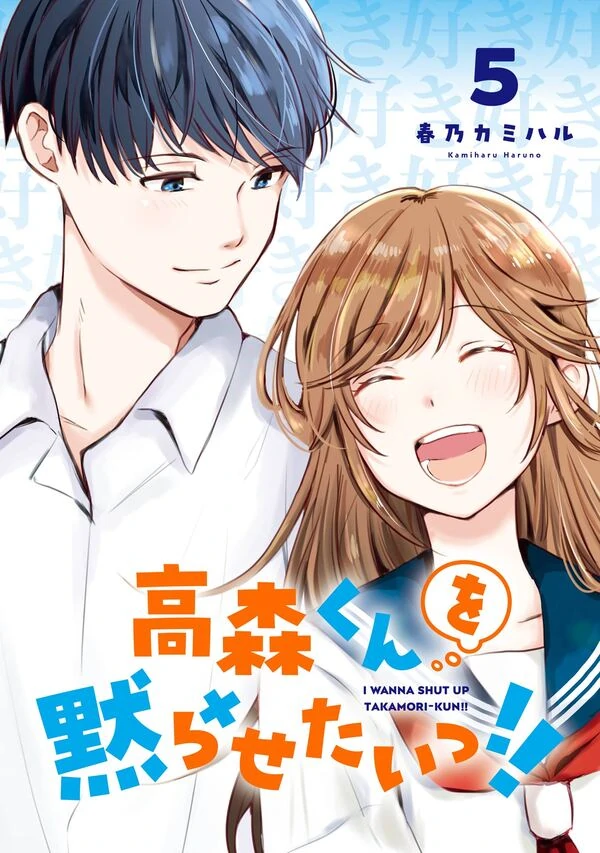 Shut Up, Takamori! [Official]