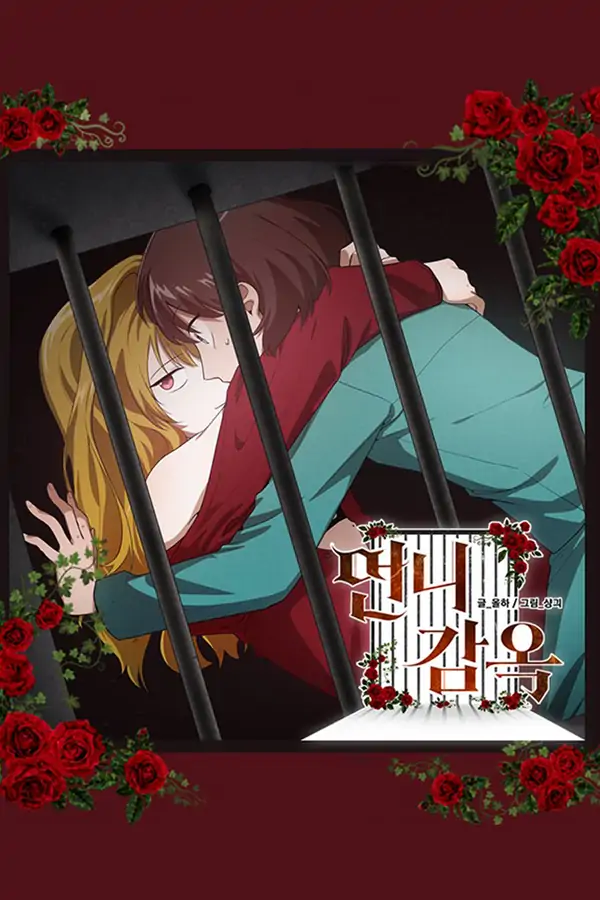 Sis Prison [Lábris Yuri]