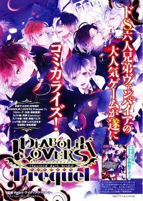 Diabolik Lovers Prequel